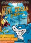 儿童剧《mini ocean小海洋历险记》