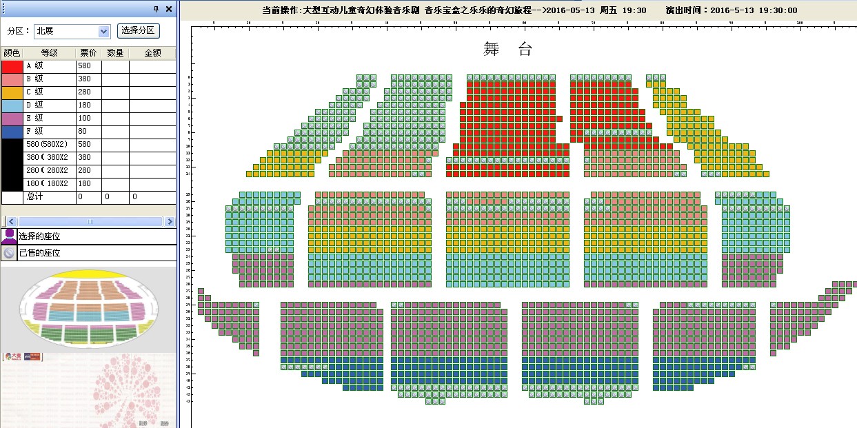 本座位图更新时间:2016年03月31日15时33分