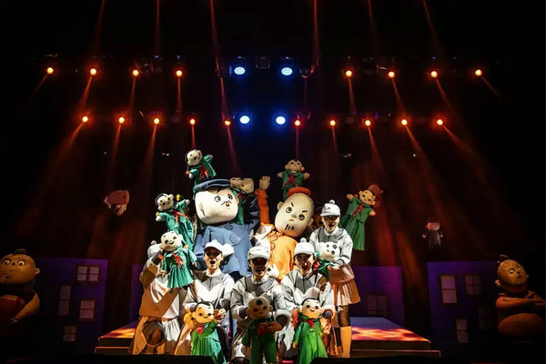 第十届中国儿童戏剧节 音乐偶剧《没头脑和不高兴》