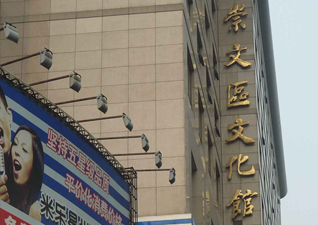 场馆图