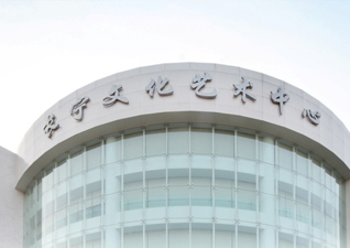 场馆图