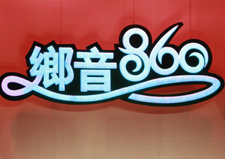 场馆图