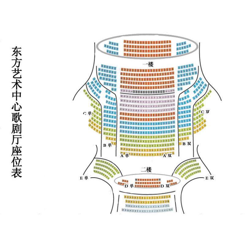话剧《暗恋桃花源》上海站