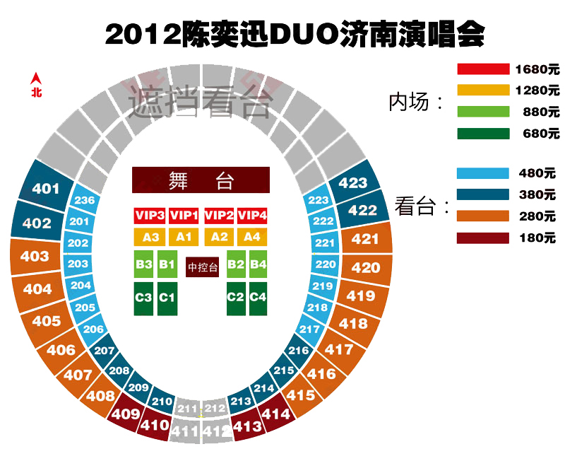 2012陳奕迅濟南演唱會