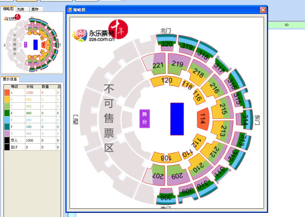 蕭煌奇·黃小琥 沒那麼簡單2013北京演唱會