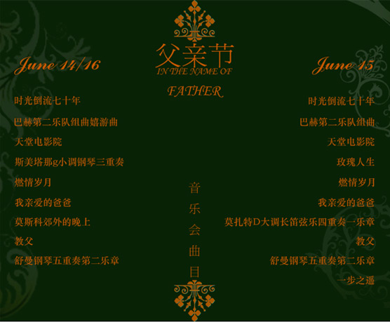 父亲节的歌曲都叫什么名字 1fc7c70972346c8d.jpg