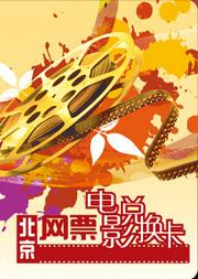 网票网电影兑换卡