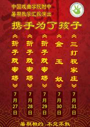 辕门斩子戏曲谱_陶笛曲谱12孔(3)