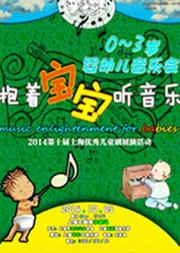 适合孩子听的音乐六岁 694b4b3bc5cb7e3c_180_253.jpg