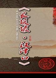 京剧甘露寺长坂坡曲谱_甘露寺蜜璃(2)