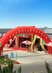 北京乐游绿谷生态农庄观光体验劵
