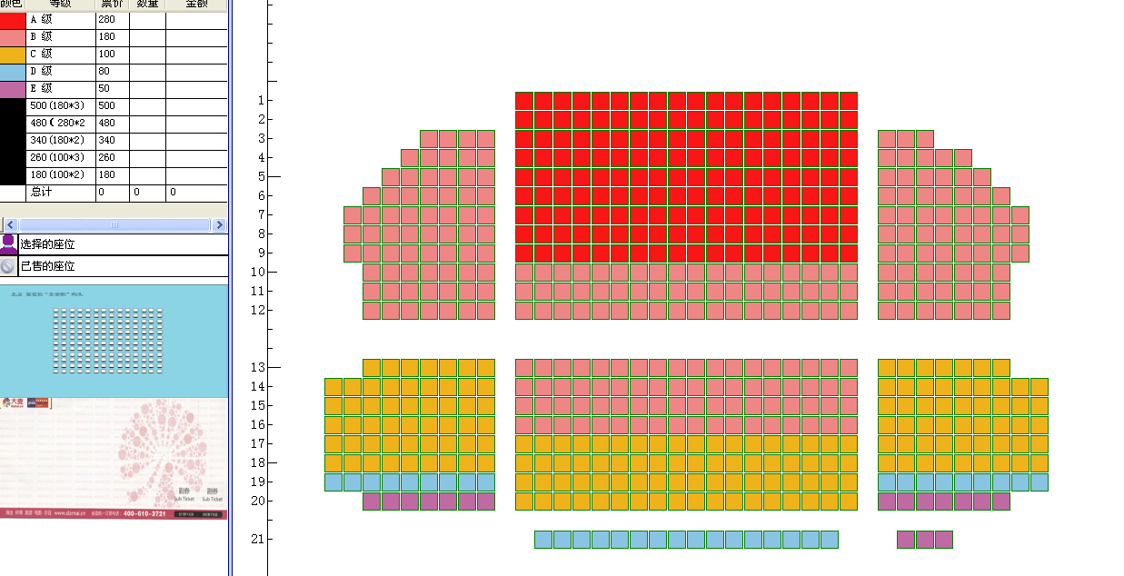 订票-大型奇幻舞台剧《猴王·闯东海》在线订票-中国木偶剧院-中票