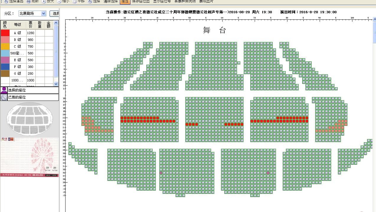 订票-郭德纲暨德云社相声专场演出在线订票-展览馆剧场-中票在线