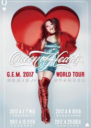G.E.M. 邓紫棋【Queen of Hearts】世界巡回演唱会