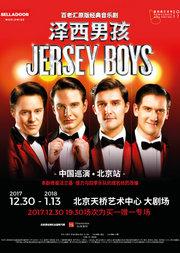 百老汇原版经典音乐剧《泽西男孩 Jersey Boys》
