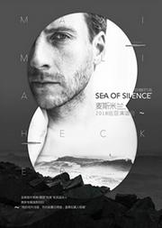 【万有音乐系】麦斯米兰“Sea of Silence”寂静如海 2018巡回演唱会