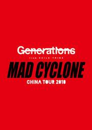 GENERATIONS放浪新世代 2018“狂热飓风”