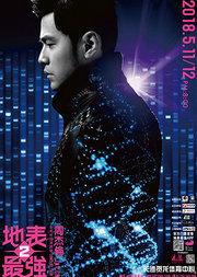 2018周杰伦【地表最强2】世界巡回演唱会