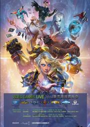 2018 Video Games Live 暴雪游戏音乐会