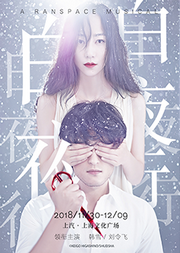 A RANSPACE MUSICAL 白夜行