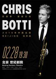 Chris Botti 2019“克里斯•波提之夜”个人音乐会