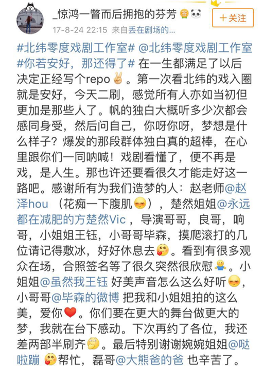 重喜剧《你若安好,那还得了》北纬零度出品