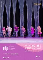 极简主义女王的划时代作品《雨》