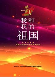 芳华《我和我的祖国》----建国七十年经典歌曲演唱会