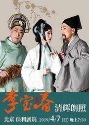 新编京昆大戏《清辉朗照》