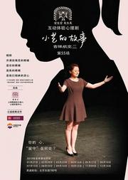 小艺的短剧之旅，小艺的短剧之旅探索之旅