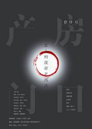 舞蹈肢体剧《产房门口》