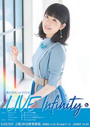 「東山奈央1st TOUR Live Infinity」上海公演
