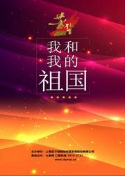 芳华《我和我的祖国》