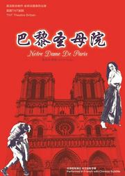 英法聯合制作-英國TNT劇院原版經典《巴黎圣母院》
