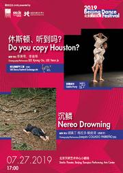 2019北京舞蹈双周《休斯顿 听到吗?》《沉鳞》