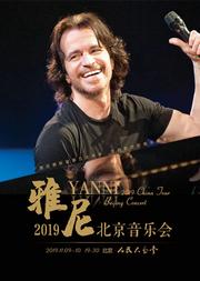 雅尼2019音乐会