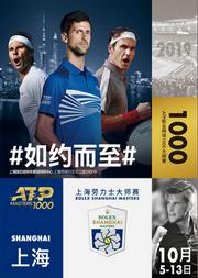 2019 上海劳力士大师赛 2019 Rolex Shanghai Masters