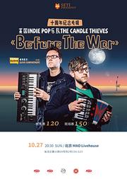 【SETI呈现】英国 The Candle Thieves 乐队 十周年纪念 中国巡演