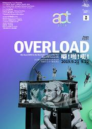 2019 ACT上海当代戏剧节 话剧《噼!啪!嘭!》
