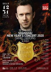 2020上海新年音乐会哈丁与SSO