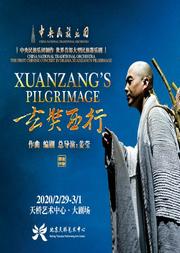 世界首部大型民族器乐剧《玄奘西行》