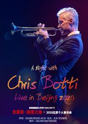 Chris Botti 2020“克里斯•波提之夜” 个人音乐会