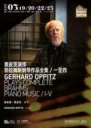 奥皮茨演绎勃拉姆斯钢琴作品全集(一)