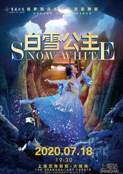 俄罗斯少儿芭蕾舞 经典芭蕾舞剧《白雪公主》