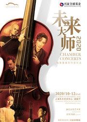 未来大师 从文艺复兴到20世纪 中国–匡俊宏古典吉他音乐会