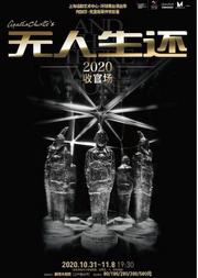 阿加莎·克里斯蒂传世巨著 《无人生还》