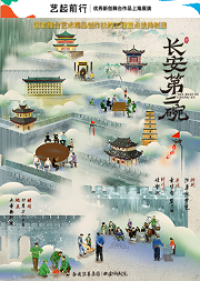 “艺起前行”优秀新创舞台作品上海展演 大型原创话剧《长安第二碗》