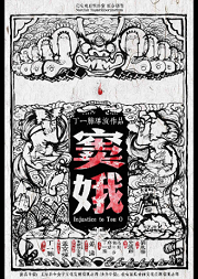 鼓楼西特邀·《窦娥》