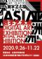 “2020亚洲数字艺术展”站在数字艺术的前沿体验文化与科技的融合碰撞