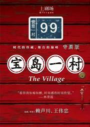 《宝岛一村》专属版
